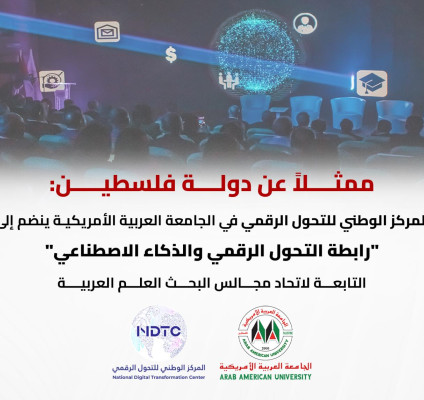 NDTC joins the Digital Transformation and Artificial Intelligence Association NDTC joins the Digital Transformation and Artificial Intelligence Association
