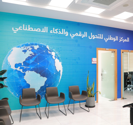 مركز التحول الرقمي والذكاء الاصطناعي… خطوة استراتيجية لتمكين فلسطين رقميا